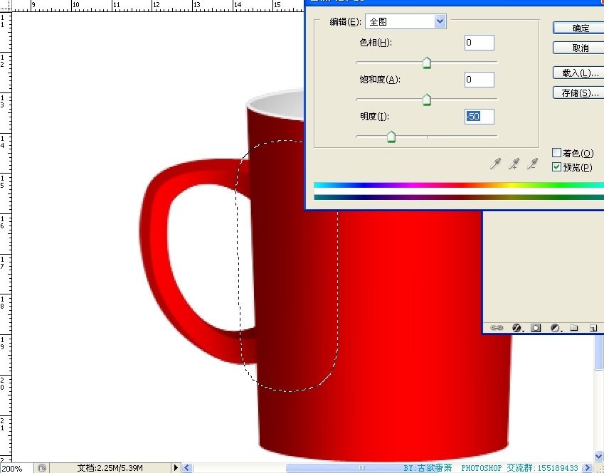 Photoshop鼠绘杯子教程