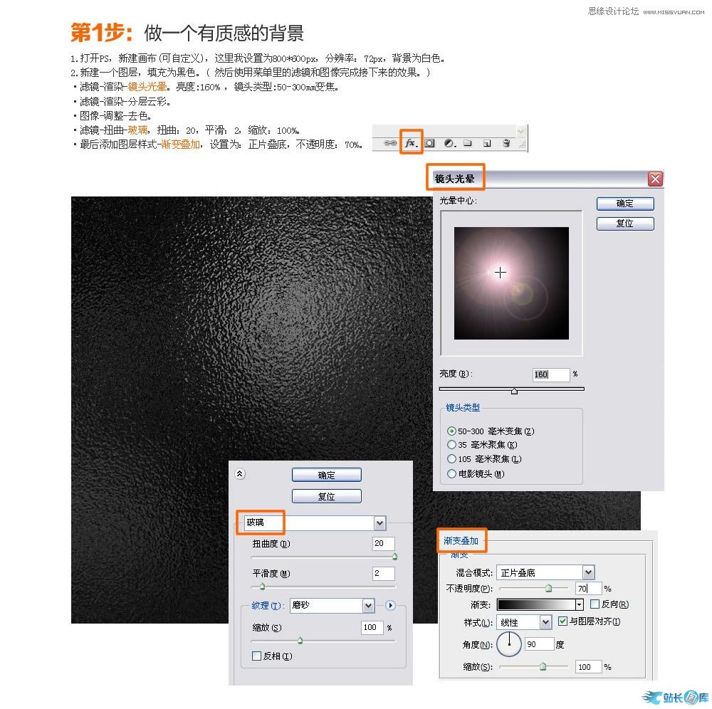 Photoshop制作金属质感的艺术字教程,PS教程,汇云资源网