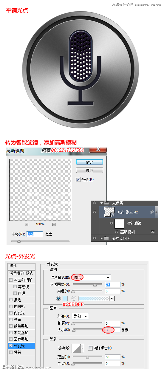 Photoshop制作苹果语音助理Siri图标动画教程,PS教程,思缘教程网