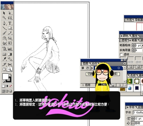 AI绘制时尚少女插画