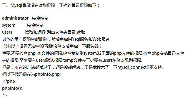 PHP中mysql_connect()函数不支持怎么办