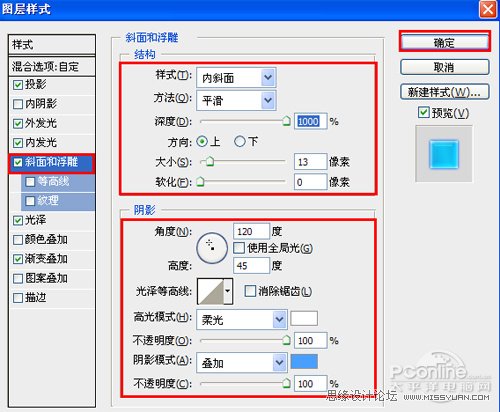 Photoshop绘制玻璃质感水晶按钮教程,PS教程,汇云资源网