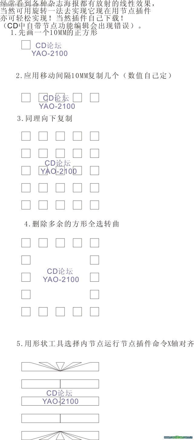 CorelDraw实例教程：放射线效果另类做法,PS教程,思缘教程网