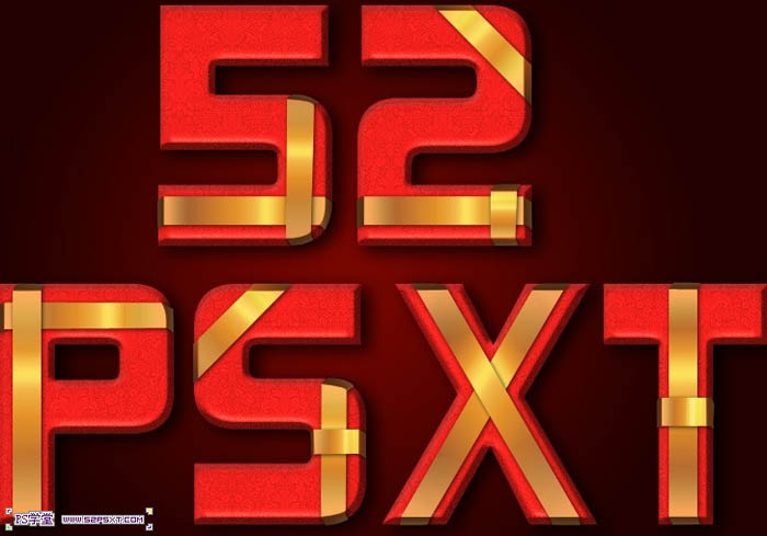 Photoshop制作华丽的金色礼品字
