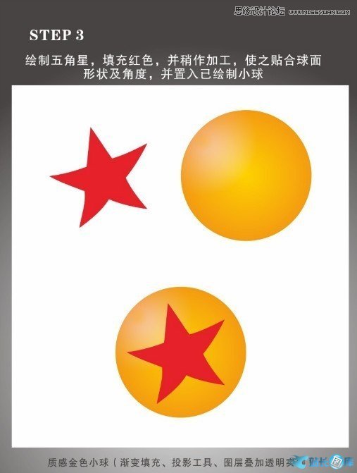 CorelDraw制作金色质感小球教程,PS教程,汇云资源网