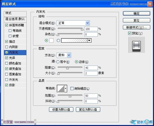 Photoshop制作银色质感的金属字教程,PS教程,汇云资源网