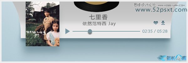 Photoshop绘制时尚大气的播放界面,PS教程,汇云资源网