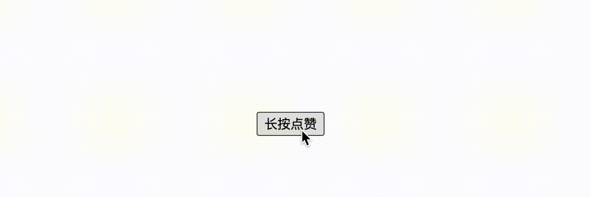 看看CSS如何利用计数器来实现长按点赞累积动画