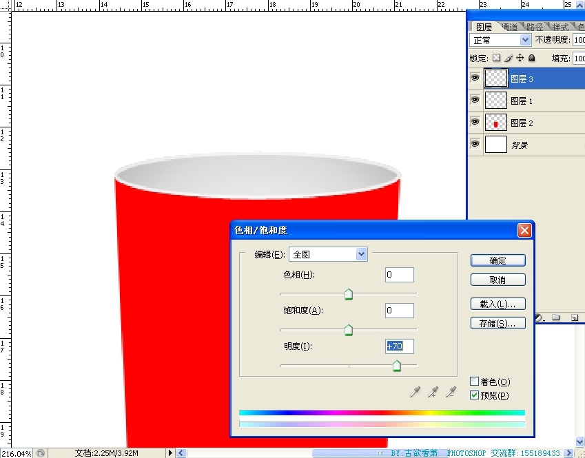 Photoshop鼠绘杯子教程