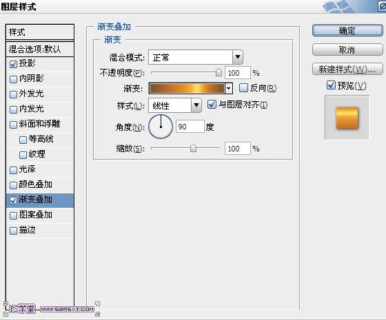 Photoshop制作华丽的金色礼品字