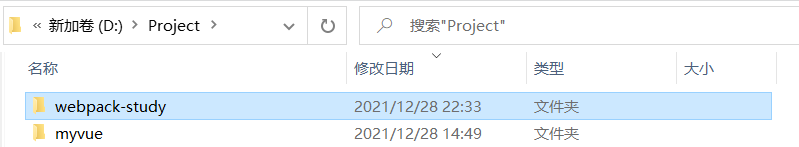 vue中的webpack用什么安装