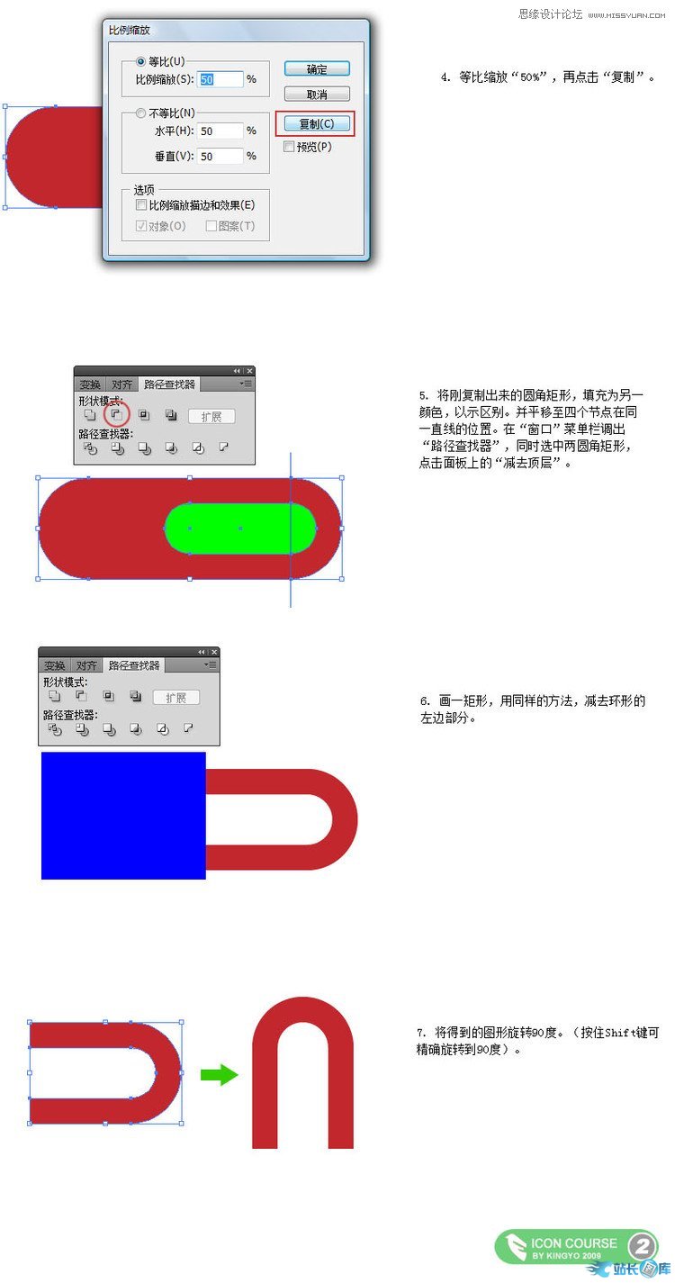 Illustrator制作OSX风格磁铁图标,PS教程,汇云资源网
