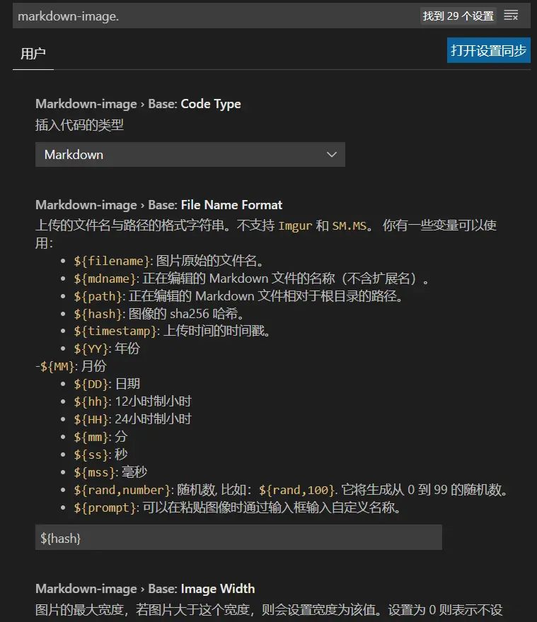 聊聊VSCode中怎么搭建MarkDown写作环境