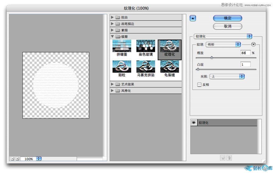 Illustrator制作出超仿真的缝线文字效果,PS教程,汇云资源网