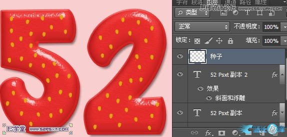 Photoshop制作立体效果的草莓艺术字,PS教程,汇云资源网