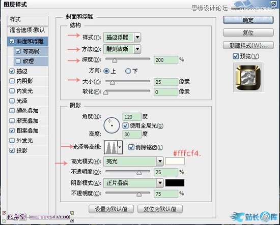 Photoshop制作逼真的镶嵌钻石艺术字,PS教程,汇云资源网