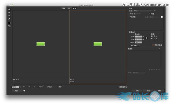 Illustrator教程：如何导出已经设计好的按钮,PS教程,汇云资源网