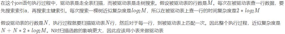 深入了解MySQL中的join语句算法（优化方法介绍）