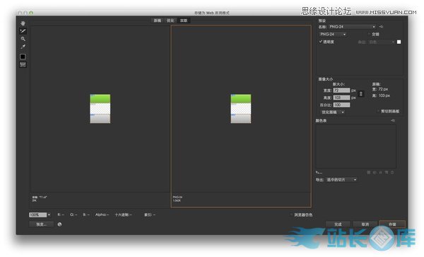 Illustrator教程：如何导出已经设计好的按钮,PS教程,汇云资源网