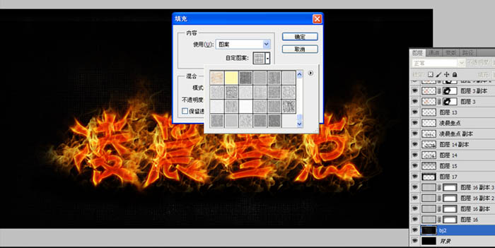 利用图层样式及素材制作漂亮的火焰字