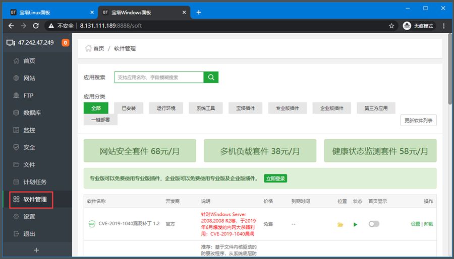 新手入门：BT宝塔面板如何初始化（教程分享）