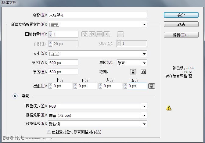 AI制作立体三维线条字母标志
