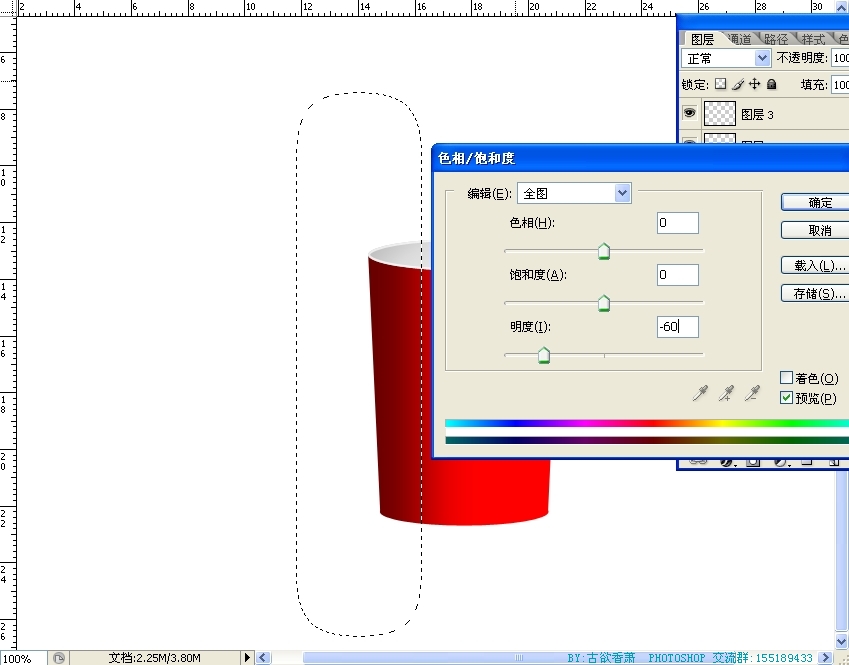 Photoshop鼠绘杯子教程