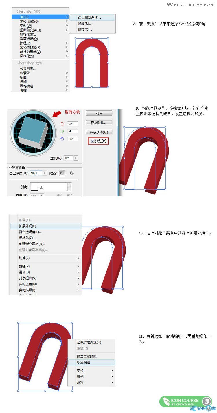 Illustrator制作OSX风格磁铁图标,PS教程,汇云资源网