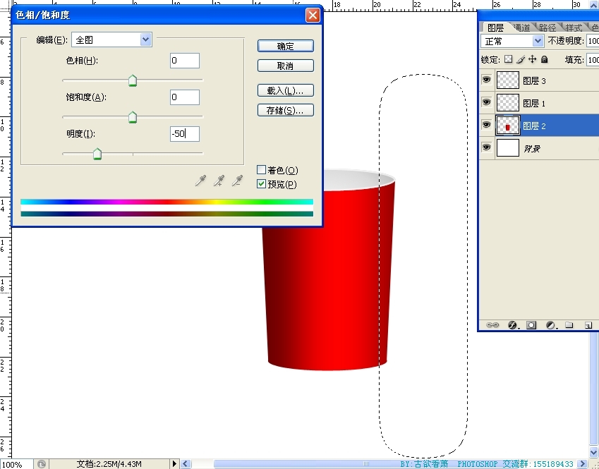 Photoshop鼠绘杯子教程