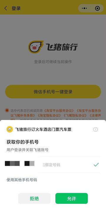 简单介绍：实现小程序授权登录功能