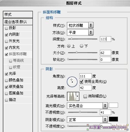 利用图层样式制作漂亮的彩色霓虹字