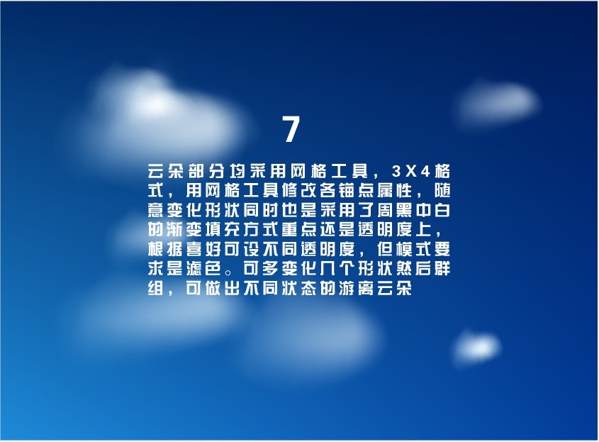 illustrator制做透明气泡