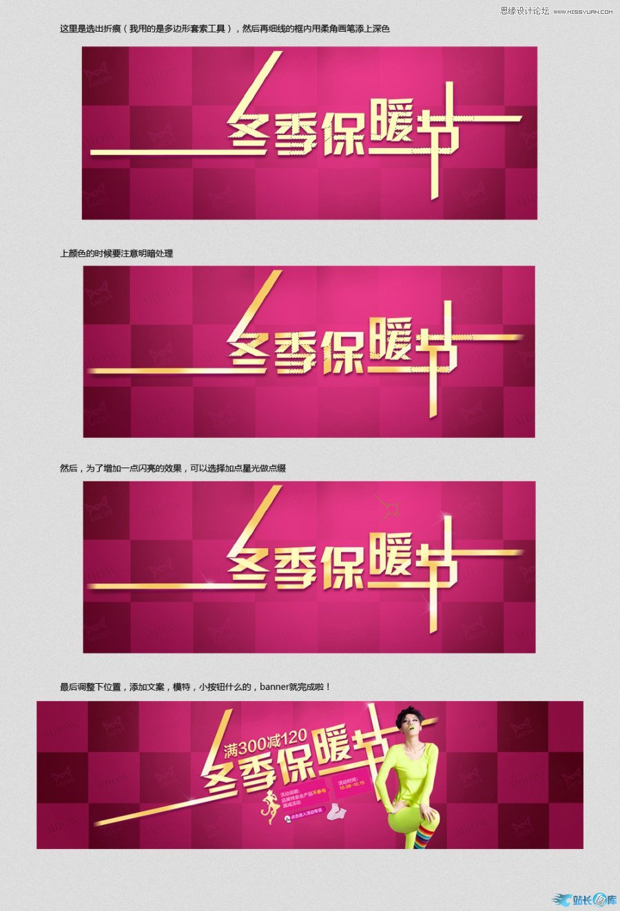 Photoshop设计冬季促销广告设计教程,PS教程,汇云资源网