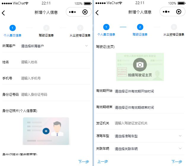 浅析uni-app中怎么提交form表单？（代码解析）