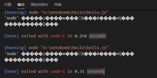 记录一次vscode中控制台输出乱码的解决方法