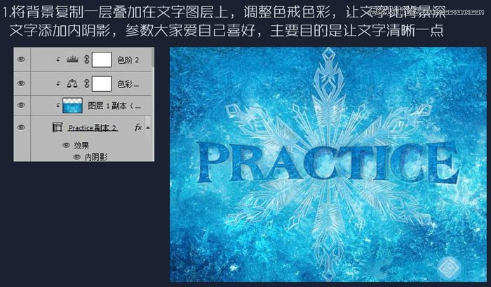 Photoshop制作蓝色冰霜效果的艺术字教程,PS教程,汇云资源网