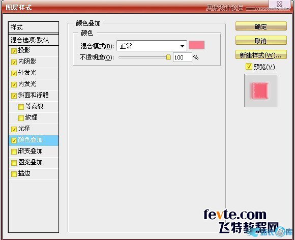 Photoshop制作漂亮糖果文字效果,PS教程,汇云资源网