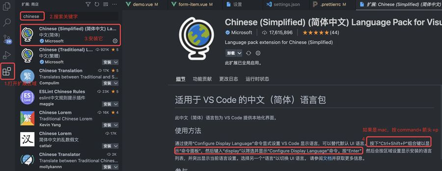 VSCode开发vue项目必装的插件