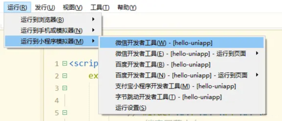 如何快速搭建uni-app项目？两种搭建方法分享