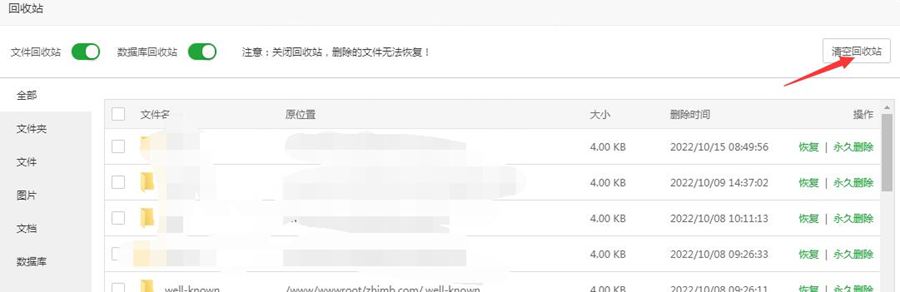 宝塔面板报错Service Unavailable