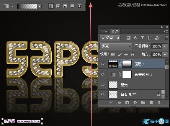 Photoshop制作逼真的镶嵌钻石艺术字,PS教程,汇云资源网