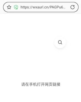 聊聊从H5页面跳转到小程序的几种实现方案