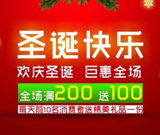 CDR制作漂亮圣诞海报