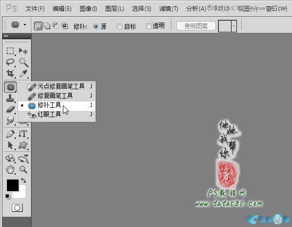 Photoshop制作浮雕立体效果的艺术字,PS教程,汇云资源网