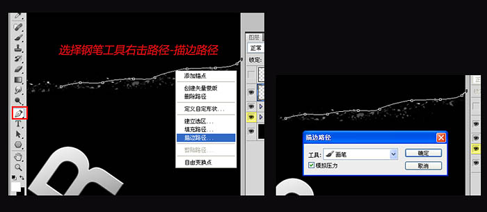 Photoshop打造快速坠入水的文字特效