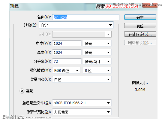 Photoshop制作苹果语音助理Siri图标动画教程,PS教程,思缘教程网