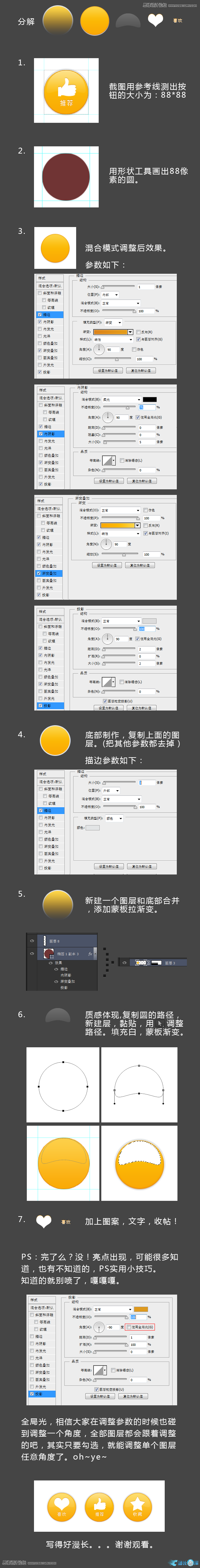 Photoshop设计立体效果的网站推荐图标,PS教程,汇云资源网