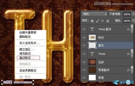 Photoshop制作细腻光滑的黄金艺术字教程,PS教程,汇云资源网