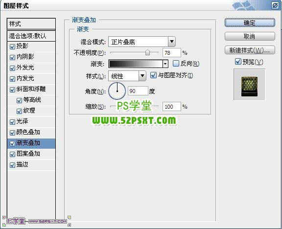 利用纹理素材及图层样式制作个性的金色纹理字