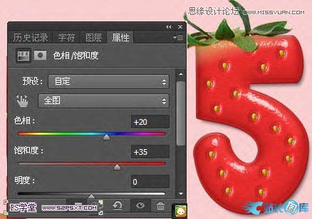 Photoshop制作立体效果的草莓艺术字,PS教程,汇云资源网